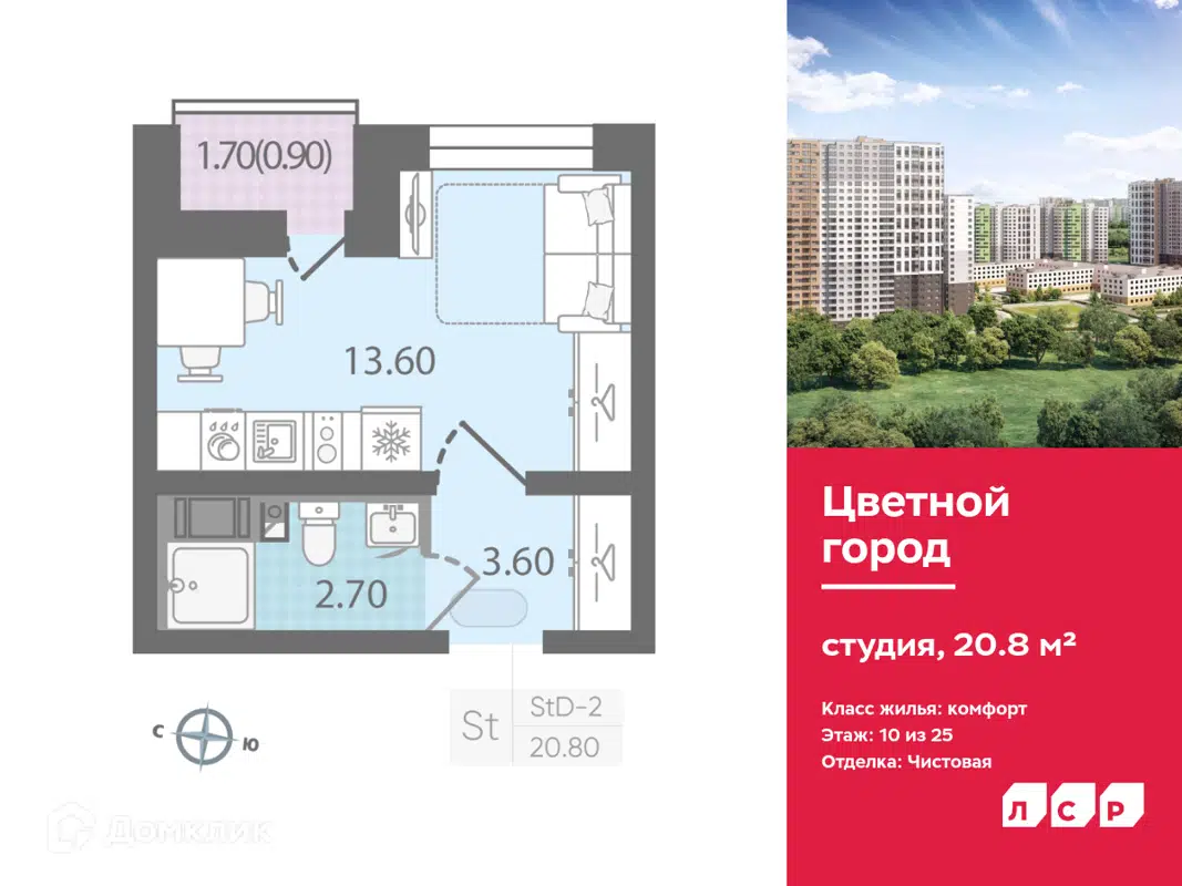 Купить студию, 20.8 м² в ЖК Цветной город по адресу Санкт-Петербург,  Чарушинская улица, 12, недорого – Домклик