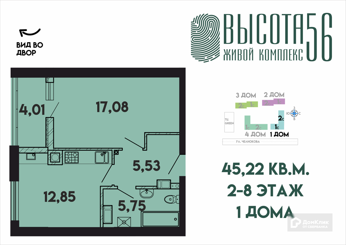 Купить 1-комнатную квартиру, 45.22 м² в ЖК Высота 56 по адресу Калининград,  Солдатская улица, 9к4, недорого – Домклик