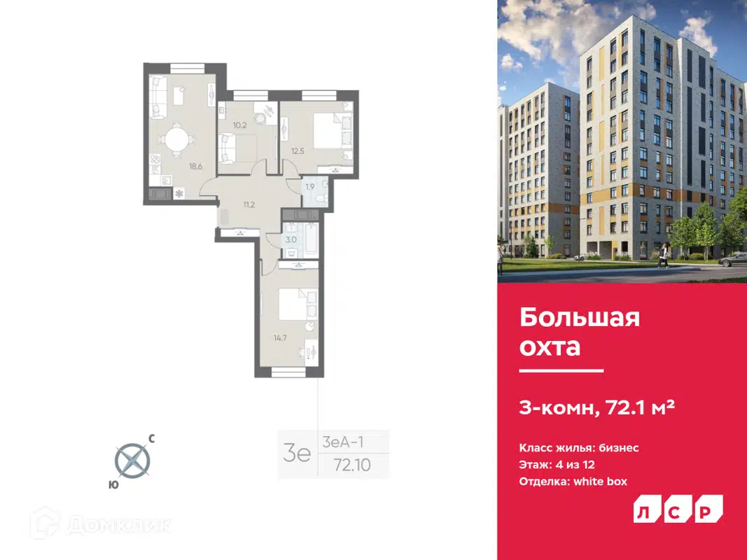 Купить 3-комнатную квартиру, 72.1 м² в ЖК Большая Охта по адресу  Санкт-Петербург, Партизанская улица, 5Б, метро недорого – Домклик