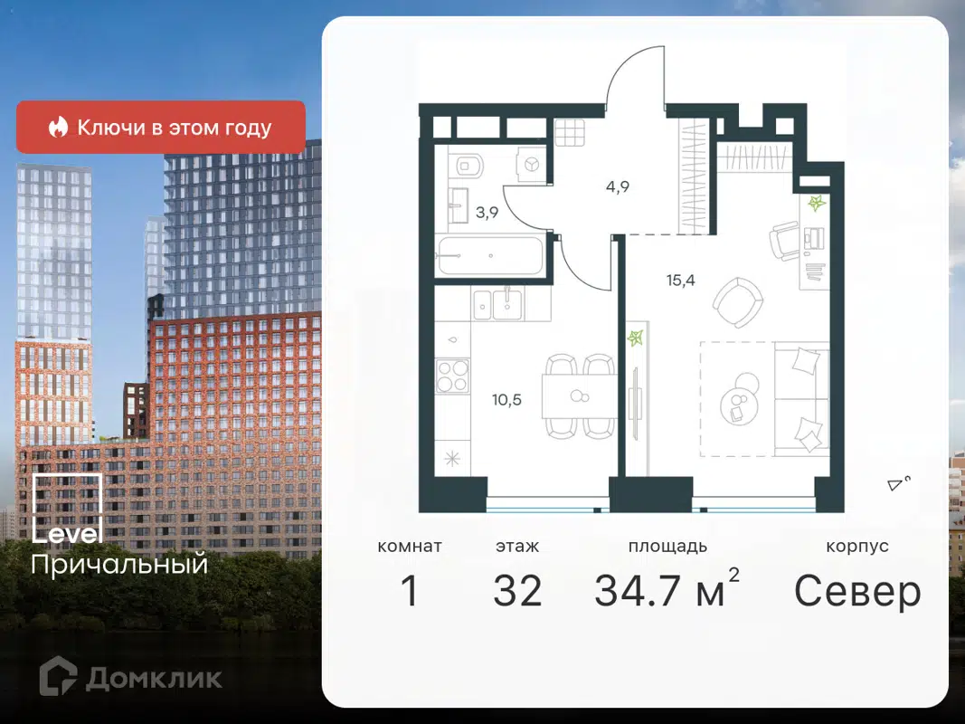 Купить 1-комнатную квартиру, 34.7 м² в ЖК «Level Причальный» (Левел  Причальный) по адресу Москва, Причальный проезд, 10Б, метро недорого –  Домклик