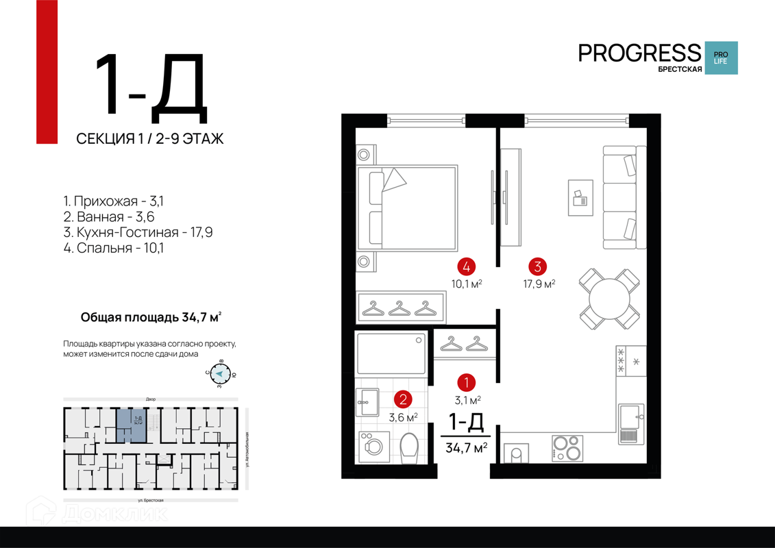 Купить 1-комнатную квартиру, 34.67 м² в ЖК ПРОГРЕСС Брестская по адресу  Астрахань, Брестская улица, недорого – Домклик