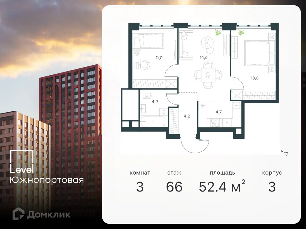 Купить 3-комнатную квартиру, 52.4 м² в ЖК «Level Южнопортовая (Левел  Южнопортовая)» по адресу Москва, Южнопортовая улица, вл28-28А, метро  недорого – Домклик