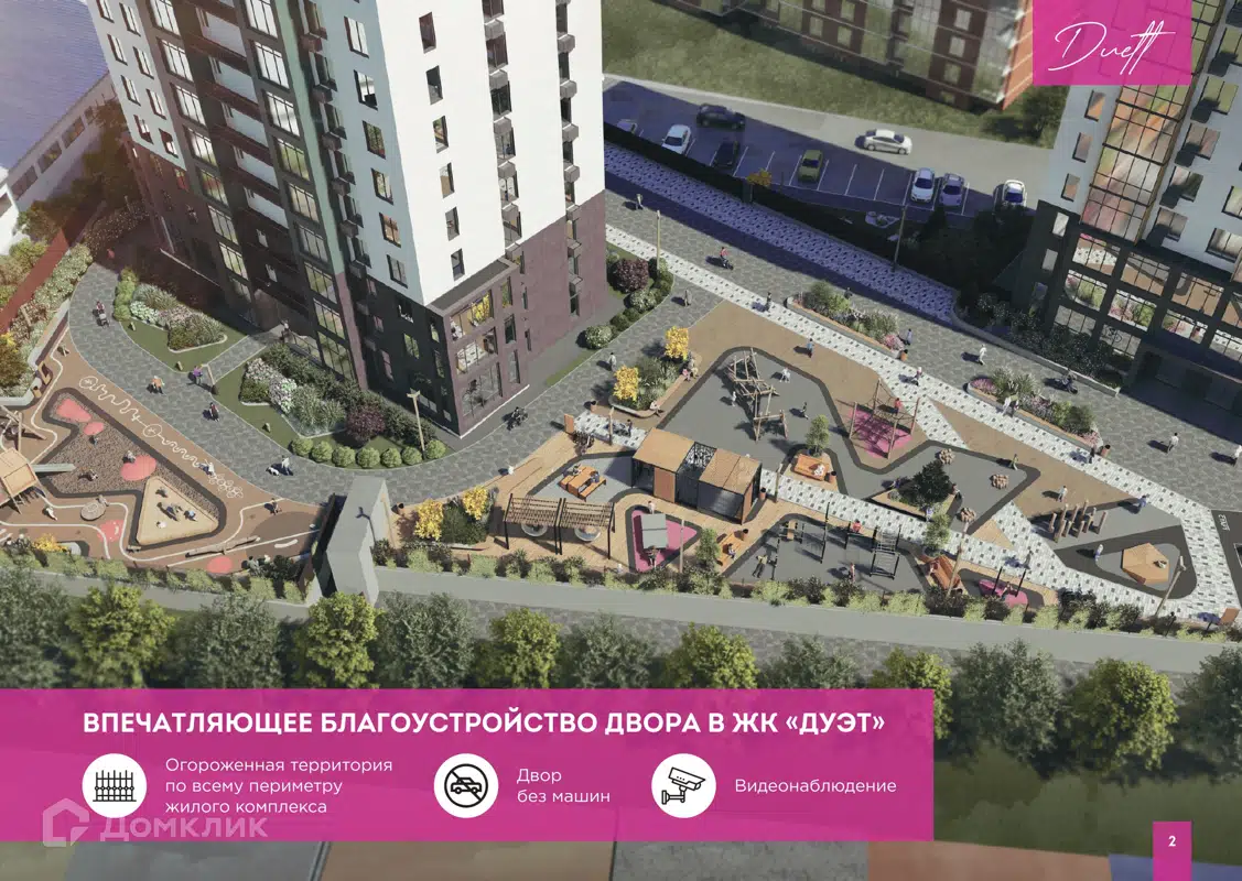 Купить 2-комнатную квартиру, 66.1 м² в ЖК ДУЭТ по адресу Хабаровск,  Железнодорожный район, недорого – Домклик