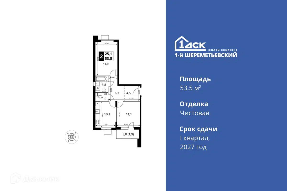 Купить 2-комнатную квартиру, 53.5 м² в ЖК 1-й Шереметьевский по адресу  Московская область, Химки, Комсомольская улица, 16к1, недорого – Домклик