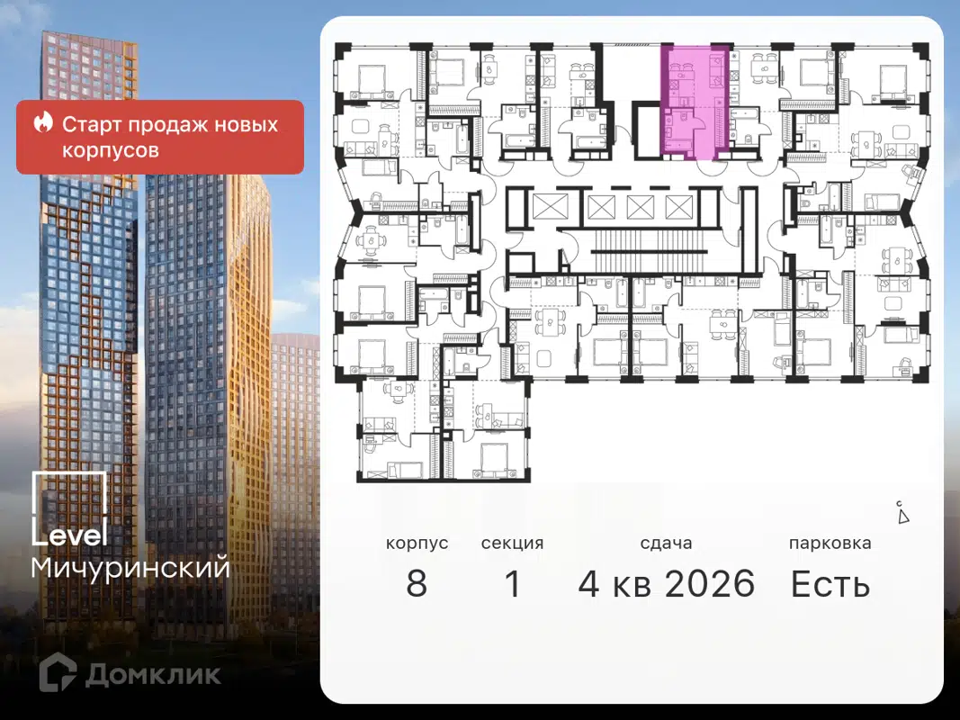 Купить студию, 21.5 м² в ЖК Level Мичуринский (Левел Мичуринский) по адресу  Москва, Западный административный округ, район Очаково-Матвеевское, жилой  комплекс Левел Мичуринский, к5, метро , недорого – Домклик