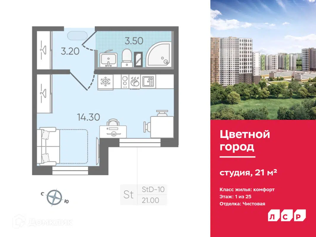 Купить студию, 21 м² в ЖК Цветной город по адресу Санкт-Петербург,  Муринская дорога, недорого – Домклик