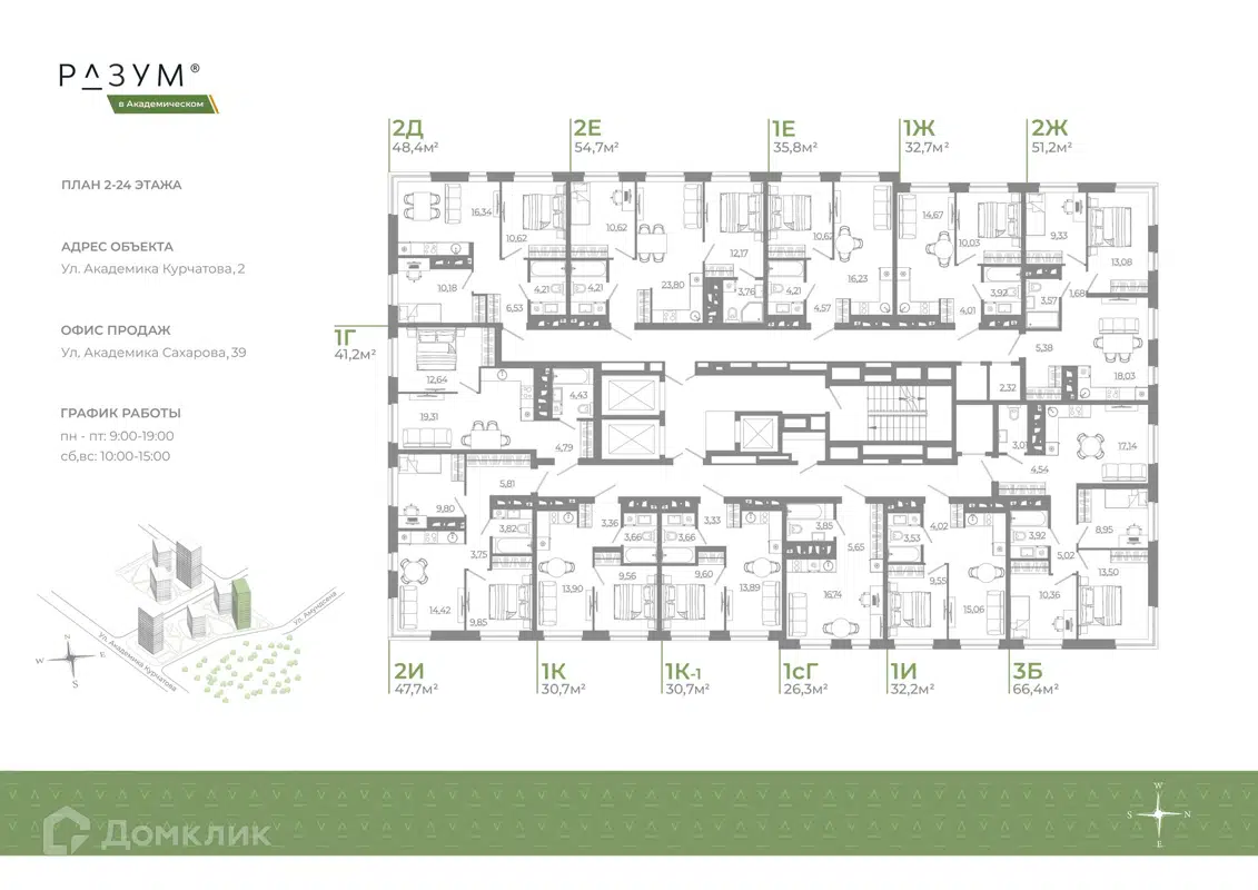 Купить 1-комнатную квартиру, 41.24 м² в ЖК РАЗУМ в Академическом по адресу  Свердловская область, муниципальное образование Екатеринбург, Академический  район, недорого – Домклик