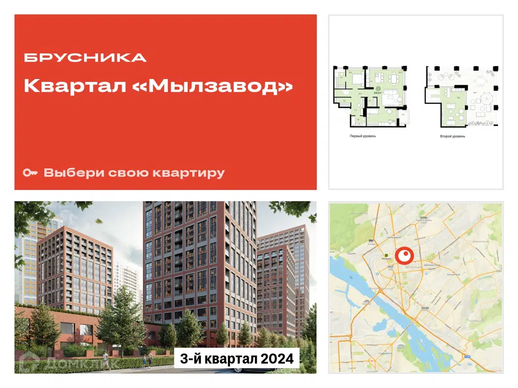 Купить 2-комнатную квартиру, 209.58 м² в ЖК Мылзавод по адресу Новосибирск,  улица Семьи Шамшиных, 91к1, метро , , недорого – Домклик