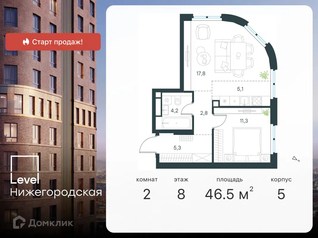 Купить 2-комнатную квартиру, 46.5 м² в ЖК Level Нижегородская (Левел  Нижегородская) по адресу Москва, Перовское шоссе, 21, метро , недорого –  Домклик