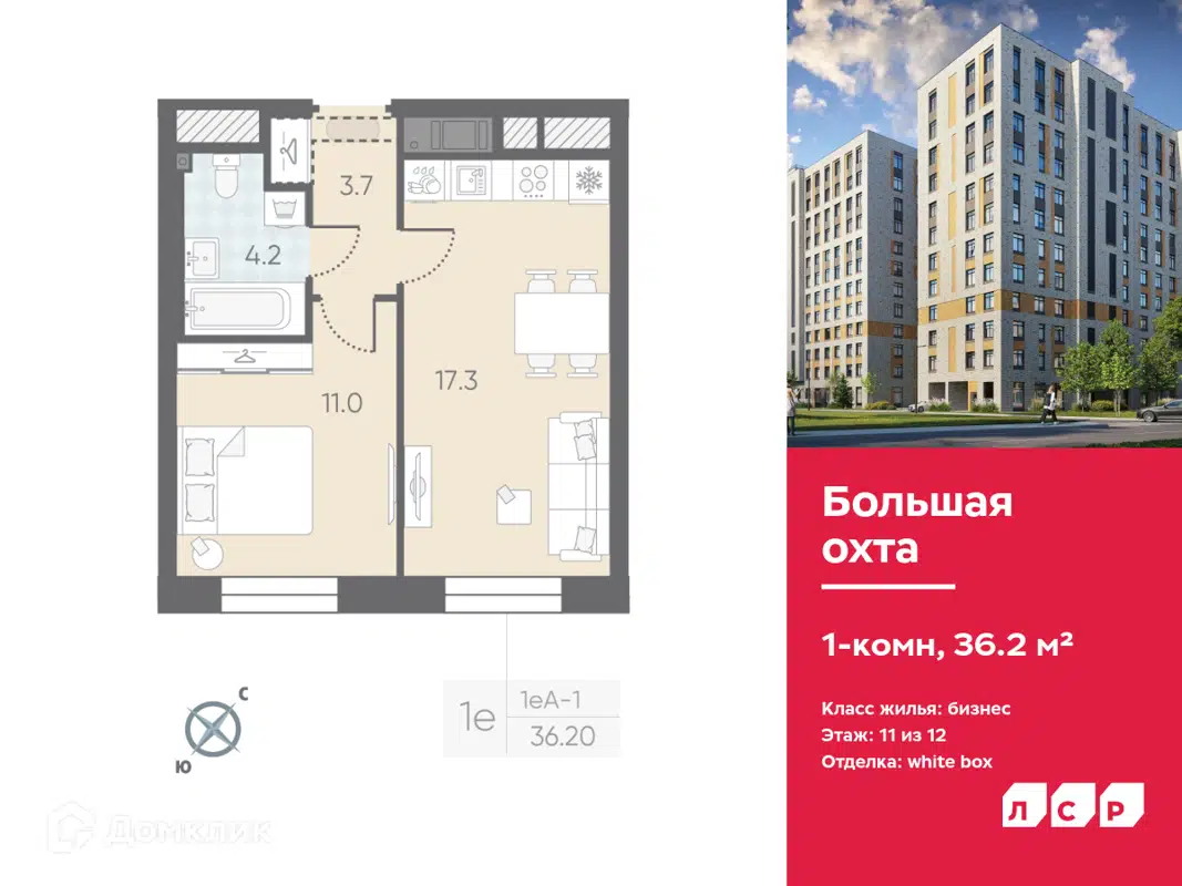 Купить 1-комнатную квартиру, 36.2 м² в ЖК Большая Охта по адресу  Санкт-Петербург, Партизанская улица, 5Б, метро недорого – Домклик