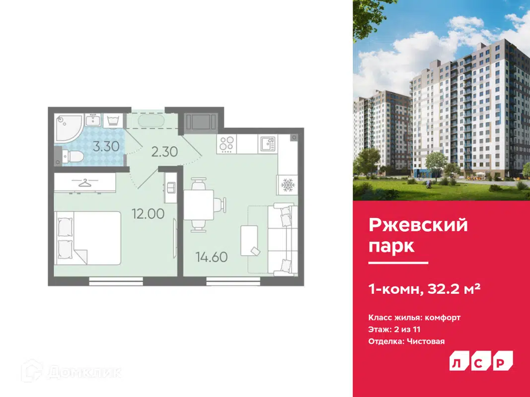 Купить 1-комнатную квартиру, 32.2 м² в ЖК Ржевский парк по адресу  Ленинградская область, Всеволожское городское поселение, посёлок Ковалёво,  жилой комплекс ЛСР Ржевский парк, недорого – Домклик