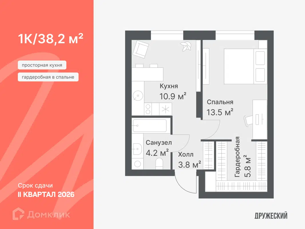 Купить 1-комнатную квартиру, 38 м² в ЖК Дружеский по адресу Тюмень,  Кремлёвская улица, 97, недорого – Домклик