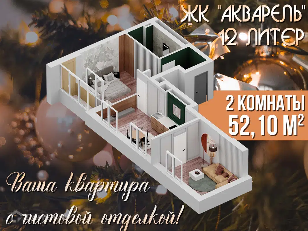 Купить 2-комнатную квартиру, 52.1 м² в ЖК АКВАРЕЛЬ по адресу Республика  Башкортостан, Уфа, микрорайон Инорс-4Б, жилой комплекс Акварель, недорого –  Домклик