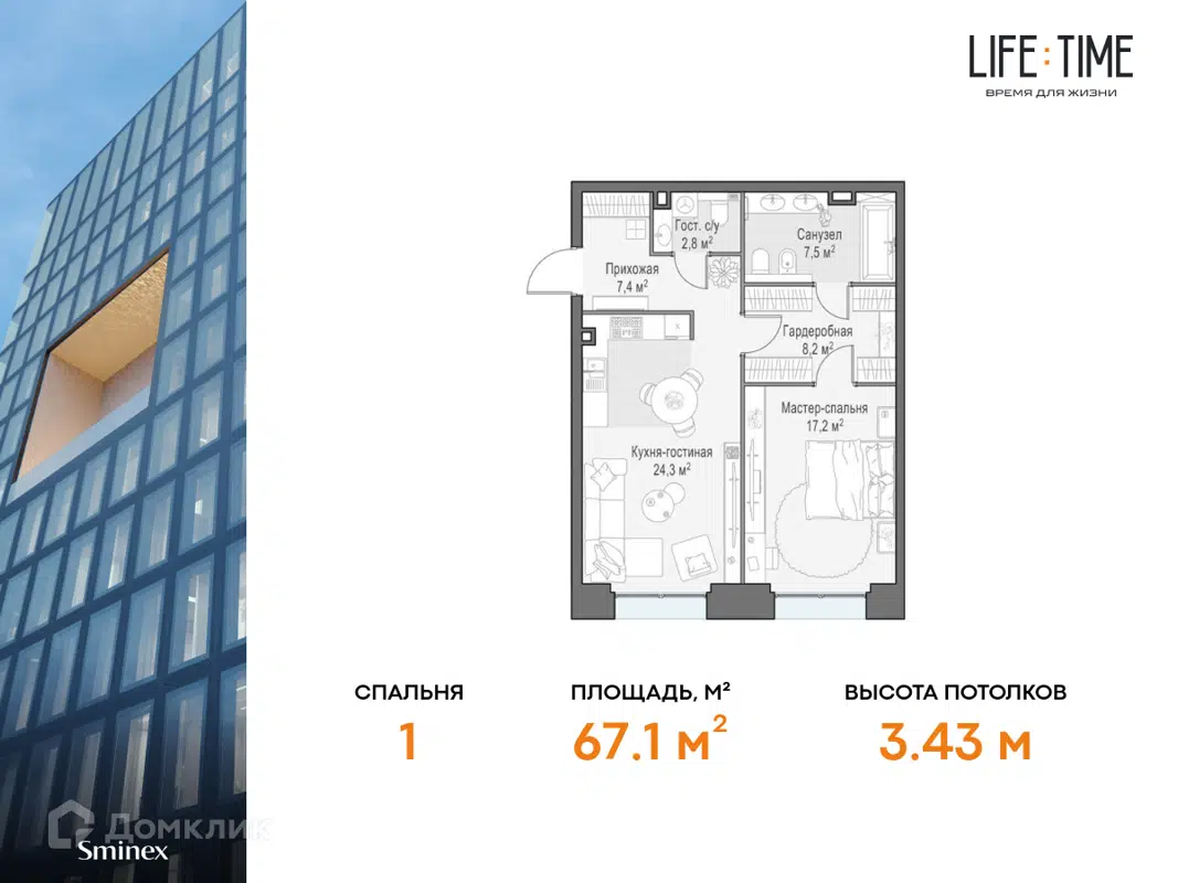 Купить 2-комнатную квартиру, 67.1 м² в ЖК LIFE TIME (ЛАЙФ ТАЙМ) по адресу  Москва, улица Сергея Макеева, вл11/9с1-10, метро недорого – Домклик