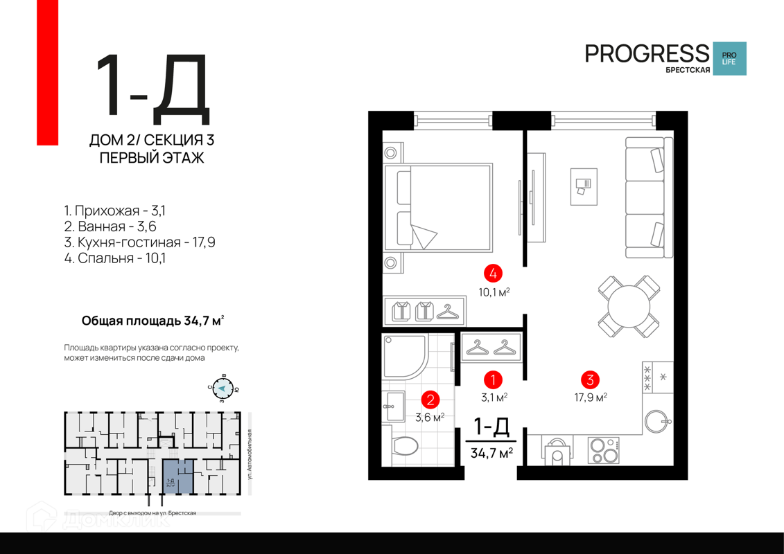 Купить 1-комнатную квартиру, 34.66 м² в ЖК ПРОГРЕСС Брестская по адресу  Астрахань, Брестская улица, недорого – Домклик