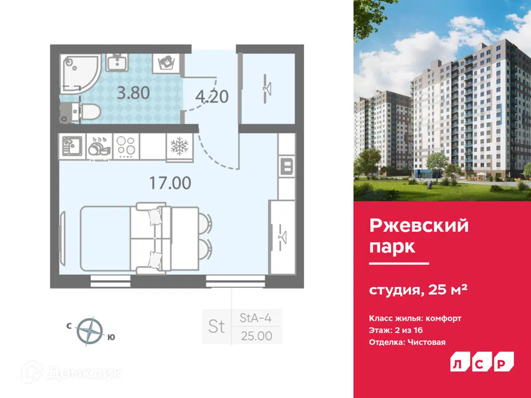 Купить студию, 25 м² в ЖК Ржевский парк по адресу Ленинградская область,  Всеволожское городское поселение, посёлок Ковалёво, жилой комплекс ЛСР  Ржевский парк, недорого – Домклик