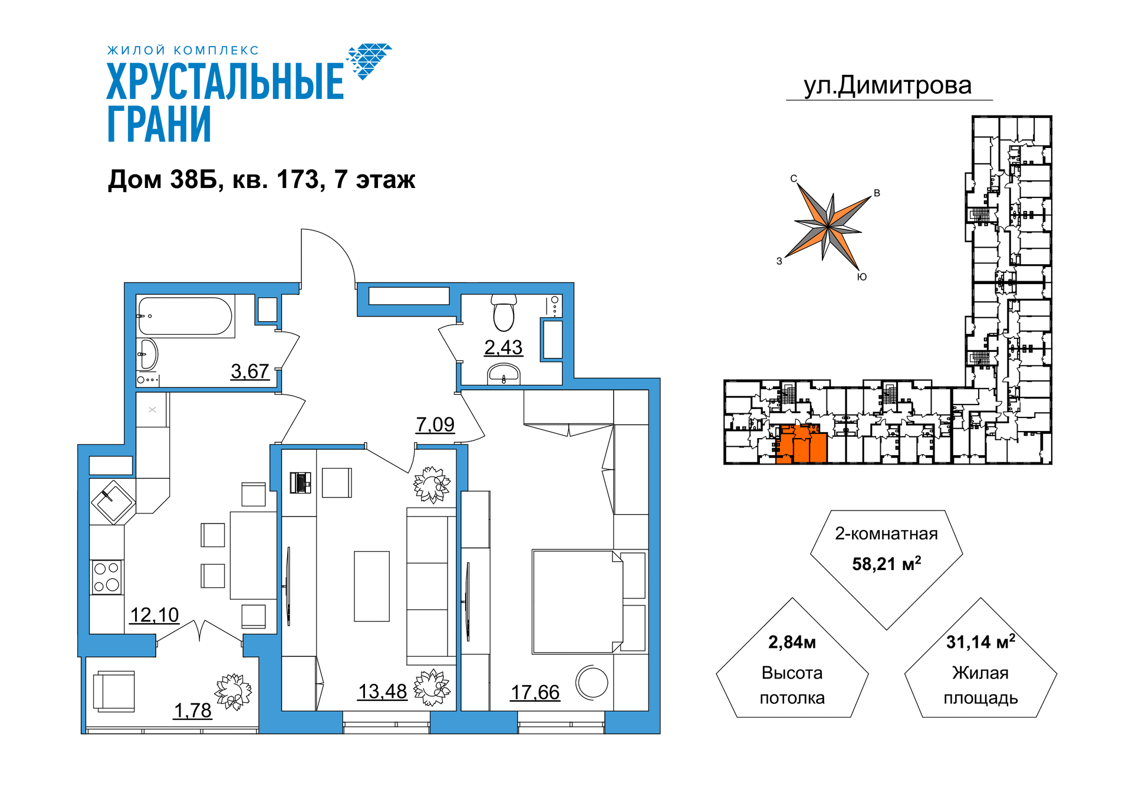 Купить 2-комнатную квартиру, 58.21 м² в ЖК Хрустальные грани по адресу  Владимирская область, Гусь-Хрустальный, улица Димитрова, 38, недорого –  Домклик