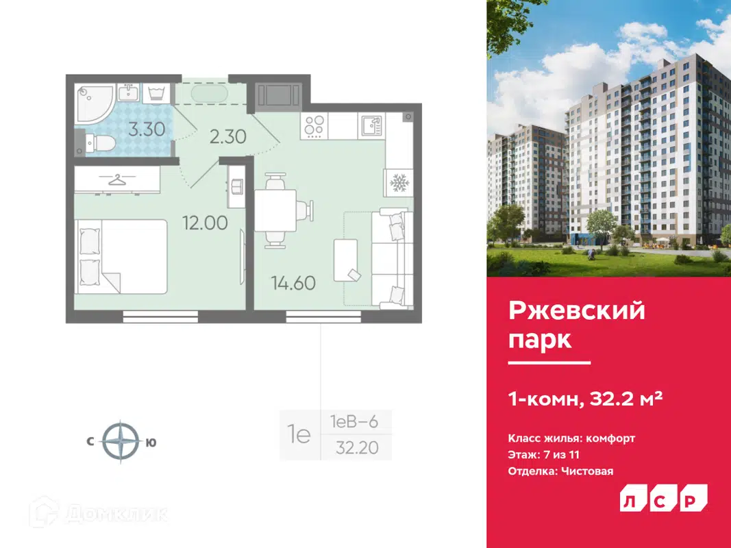 Купить 1-комнатную квартиру, 32.2 м² в ЖК Ржевский парк по адресу  Ленинградская область, Всеволожское городское поселение, посёлок Ковалёво,  жилой комплекс ЛСР Ржевский парк, недорого – Домклик