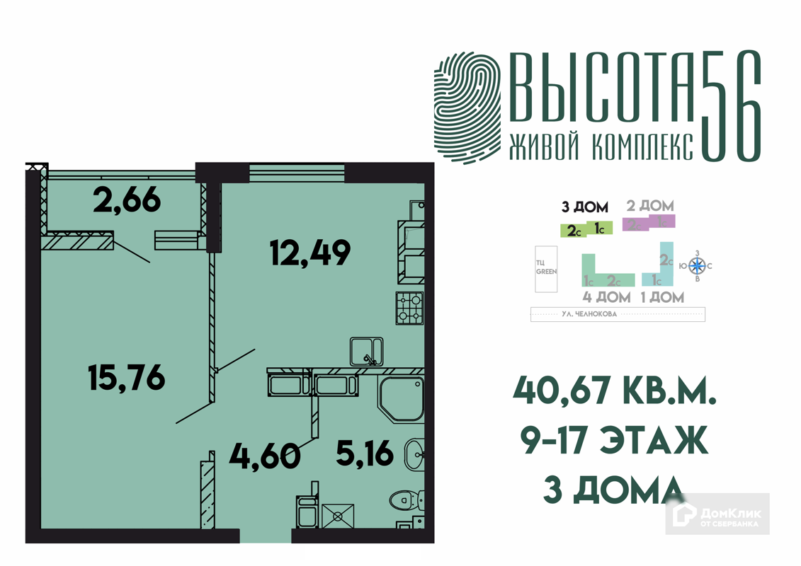 Купить 1-комнатную квартиру, 40.67 м² в ЖК Высота 56 по адресу Калининград,  Солдатская улица, 9к4, недорого – Домклик