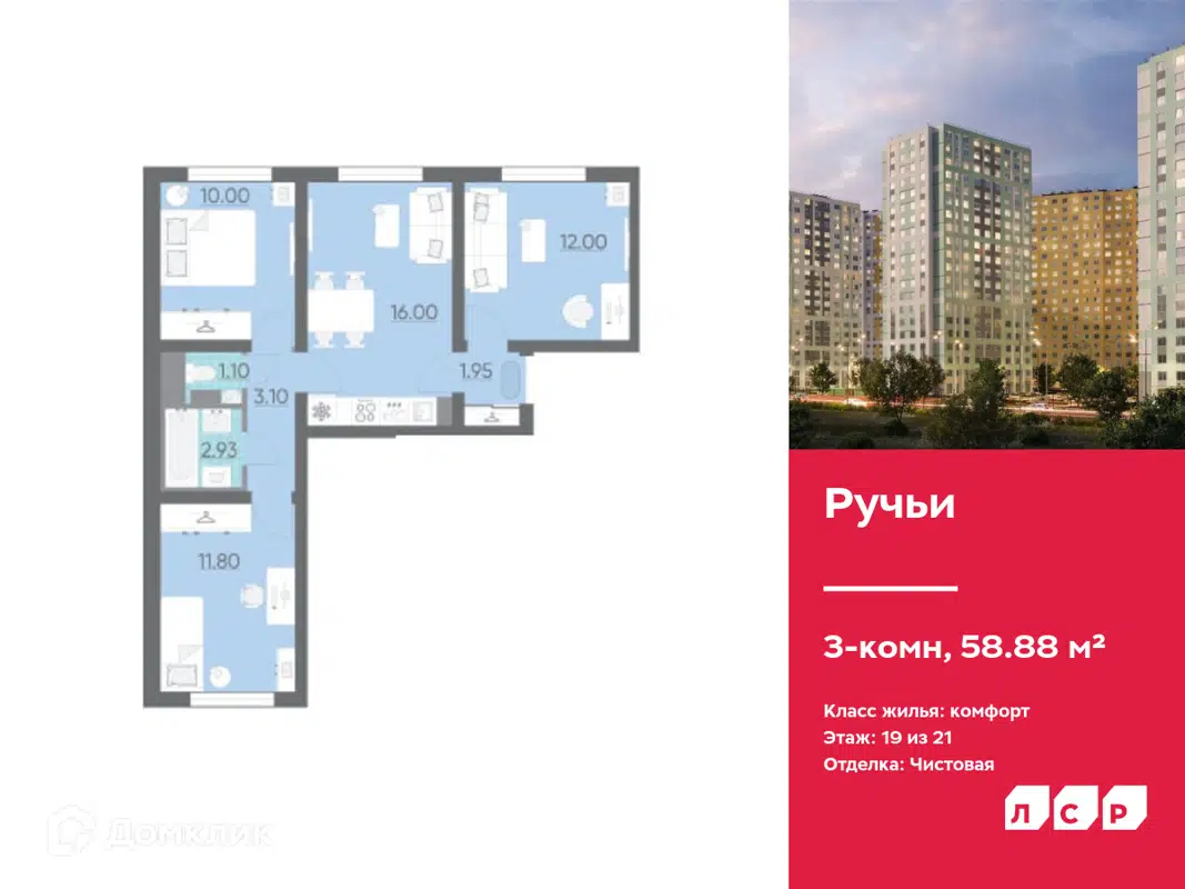 Купить 3-комнатную квартиру, 58.88 м² в ЖК Ручьи по адресу Санкт-Петербург,  Северный проспект, 123к1, недорого – Домклик