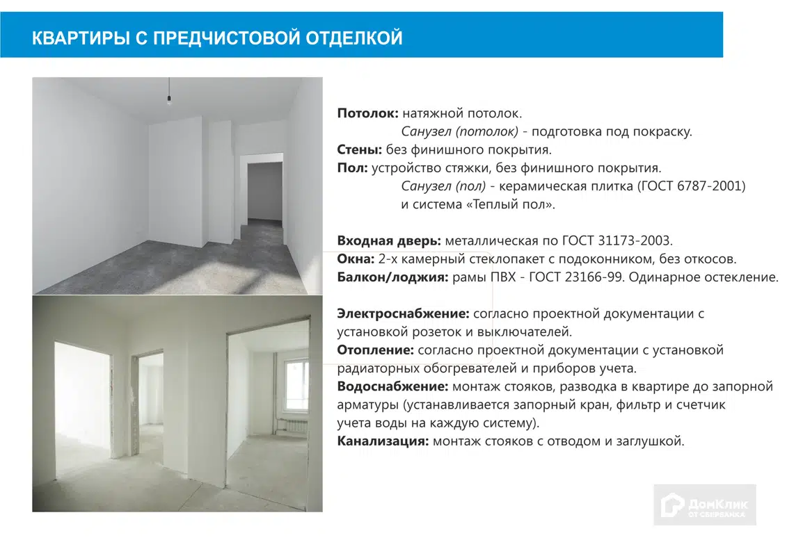 Купить 1-комнатную квартиру, 46.78 м² в ЖК Мотовилихинsky (Мотовилихинский)  по адресу Пермь, улица Гашкова, 53, недорого – Домклик