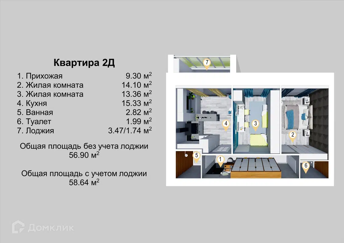 Купить 2-комнатную квартиру, 58.51 м² в ЖК Микрорайон Фестивальный по  адресу Республика Марий Эл, Йошкар-Ола, Западная улица, 3, недорого –  Домклик