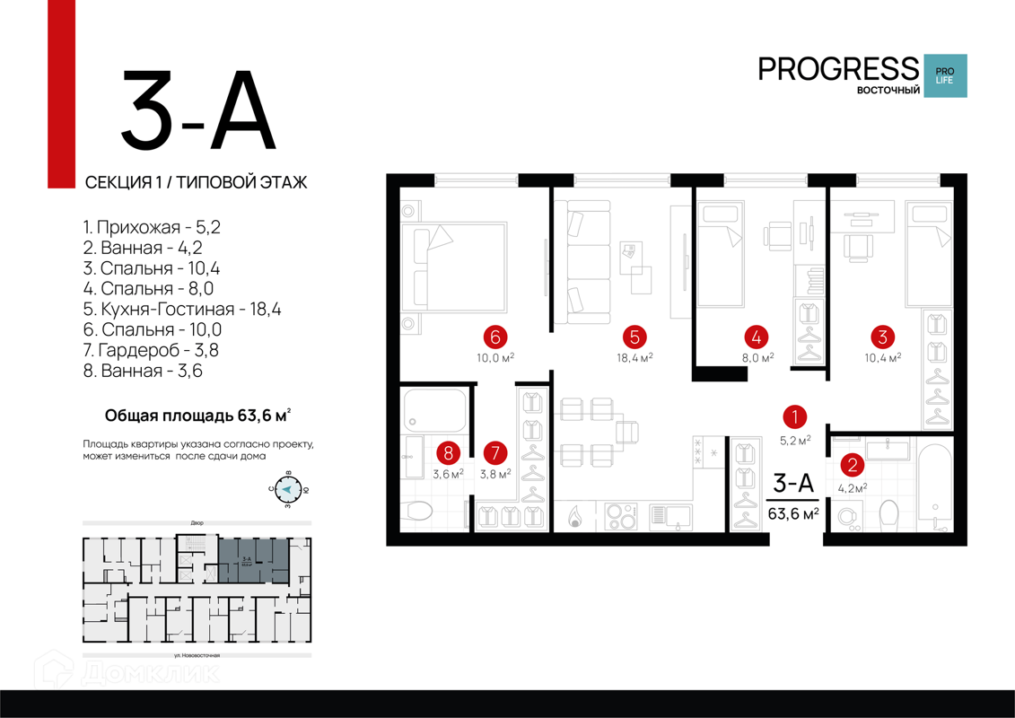 Купить 3-комнатную квартиру, 63.46 м² в ЖК ПРОГРЕСС Восточный по адресу  Астрахань, 3-я Зеленгинская улица, 11, недорого – Домклик