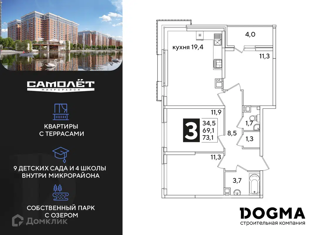 Купить 3-комнатную квартиру, 73.1 м² в ЖК Самолет 6 по адресу Краснодар,  улица Западный Обход, недорого – Домклик