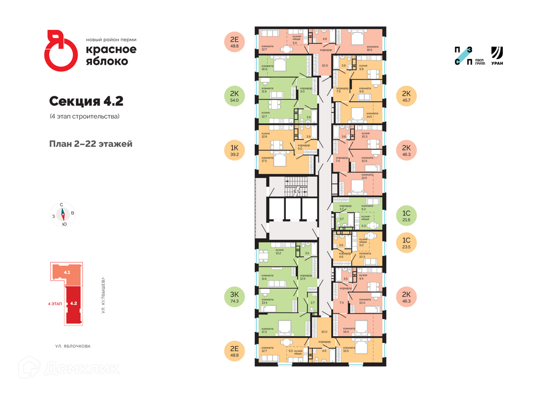 Купить студию, 21.6 м² в ЖК Красное яблоко по адресу Пермь, улица Яблочкова,  5к4, недорого – Домклик