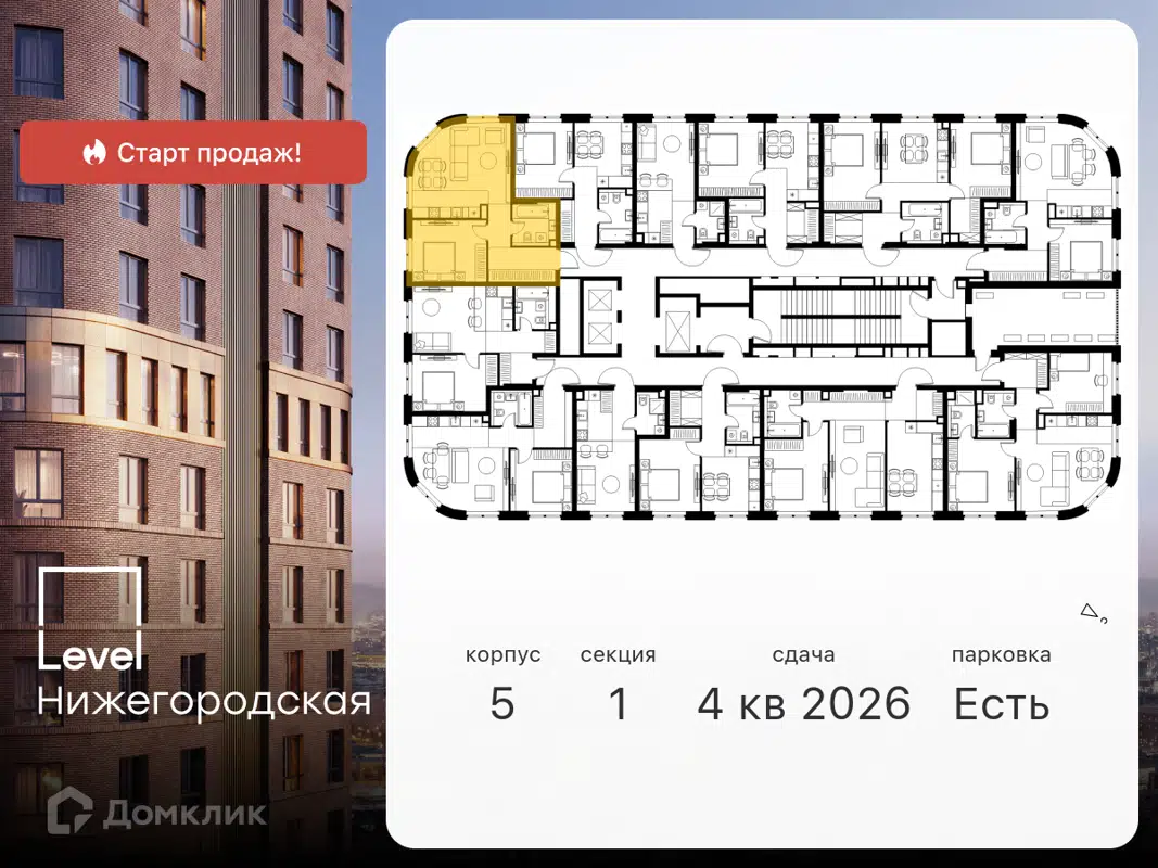 Купить 2-комнатную квартиру, 50.2 м² в ЖК Level Нижегородская (Левел  Нижегородская) по адресу Москва, Перовское шоссе, 21, метро , недорого –  Домклик