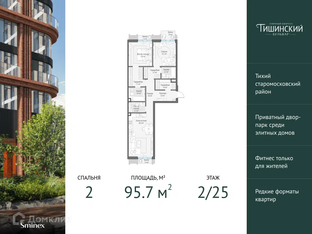 Купить 2-комнатную квартиру, 95.7 м² в ЖК Тишинский Бульвар по адресу  Москва, Электрический переулок, 1с19, метро недорого – Домклик