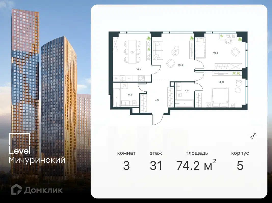 Купить 3-комнатную квартиру, 74.2 м² в ЖК Level Мичуринский (Левел  Мичуринский) по адресу Москва, Западный административный округ, район  Очаково-Матвеевское, жилой комплекс Левел Мичуринский, к5, метро , недорого  – Домклик