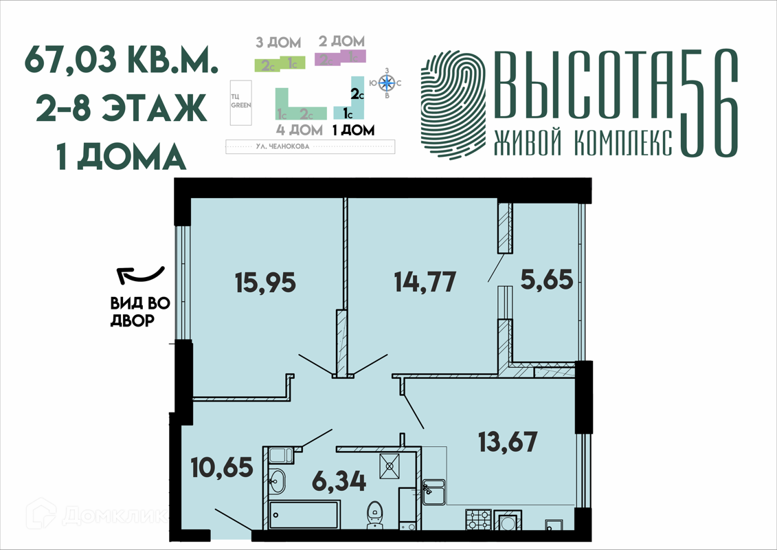 Купить 2-комнатную квартиру, 67.03 м² в ЖК Высота 56 по адресу Калининград,  Солдатская улица, 9к4, недорого – Домклик