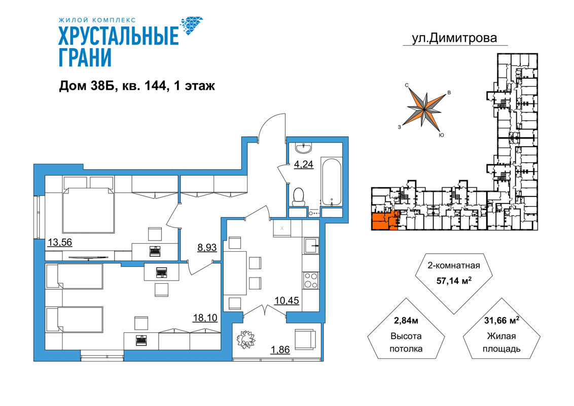 Купить 2-комнатную квартиру, 57.14 м² в ЖК Хрустальные грани по адресу  Владимирская область, Гусь-Хрустальный, улица Димитрова, 38, недорого –  Домклик