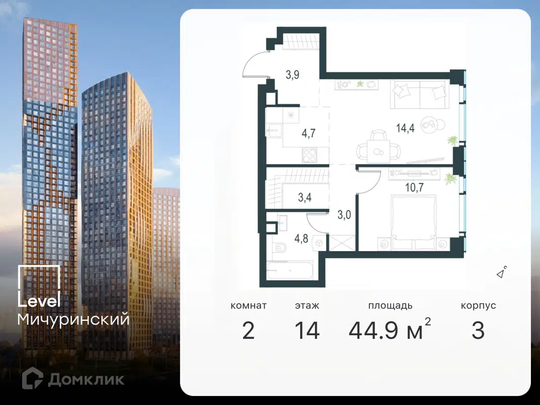 Купить 2-комнатную квартиру, 44.9 м² в ЖК Level Мичуринский (Левел  Мичуринский) по адресу Москва, Западный административный округ, район  Очаково-Матвеевское, жилой комплекс Левел Мичуринский, к5, метро , недорого  – Домклик