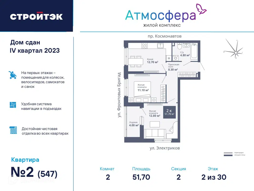 Купить 2-комнатную квартиру, 51.61 м² в ЖК Атмосфера по адресу Свердловская  область, Екатеринбург, проспект Космонавтов, 26А, метро , недорого – Домклик