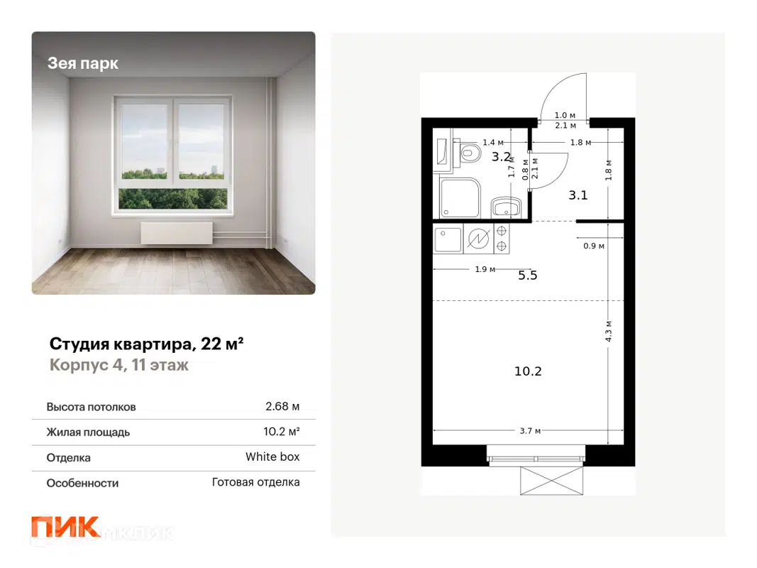 Купить 1-комнатную квартиру, 22 м² в ЖК Зея парк по адресу Амурская  область, Благовещенск, жилой комплекс Зея Парк, 1, недорого – Домклик