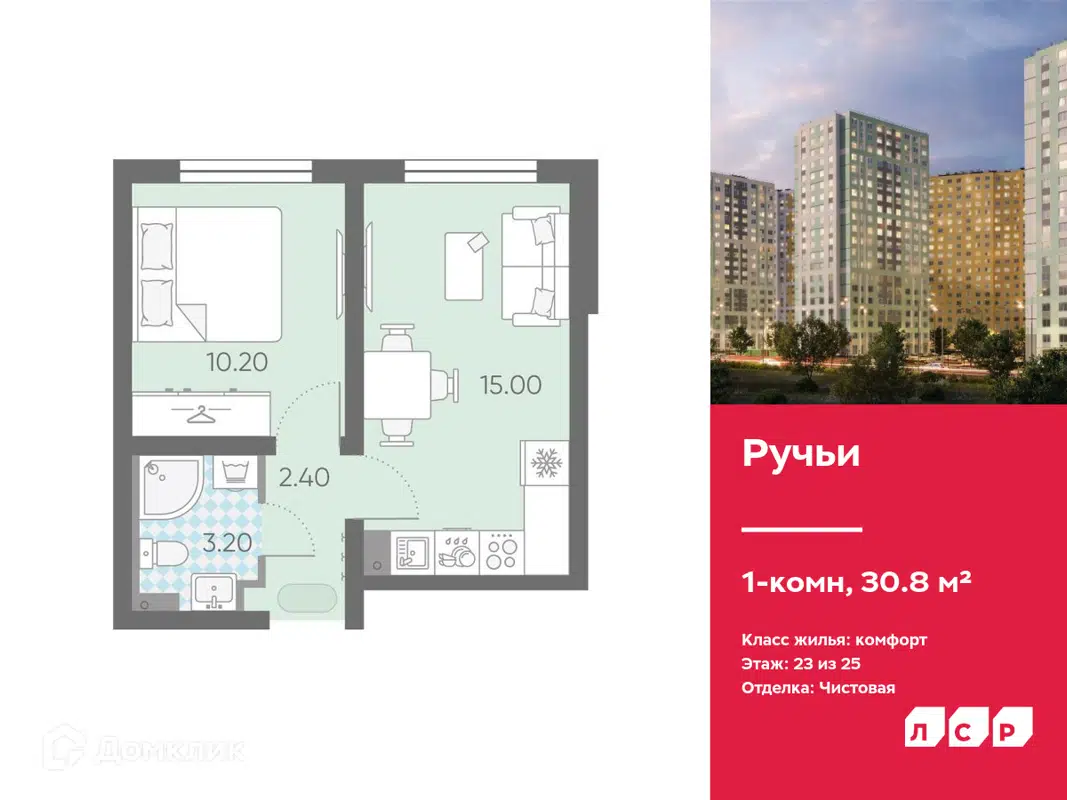 Купить 1-комнатную квартиру, 30.8 м² в ЖК Ручьи по адресу Санкт-Петербург,  Северный проспект, 123к1, недорого – Домклик