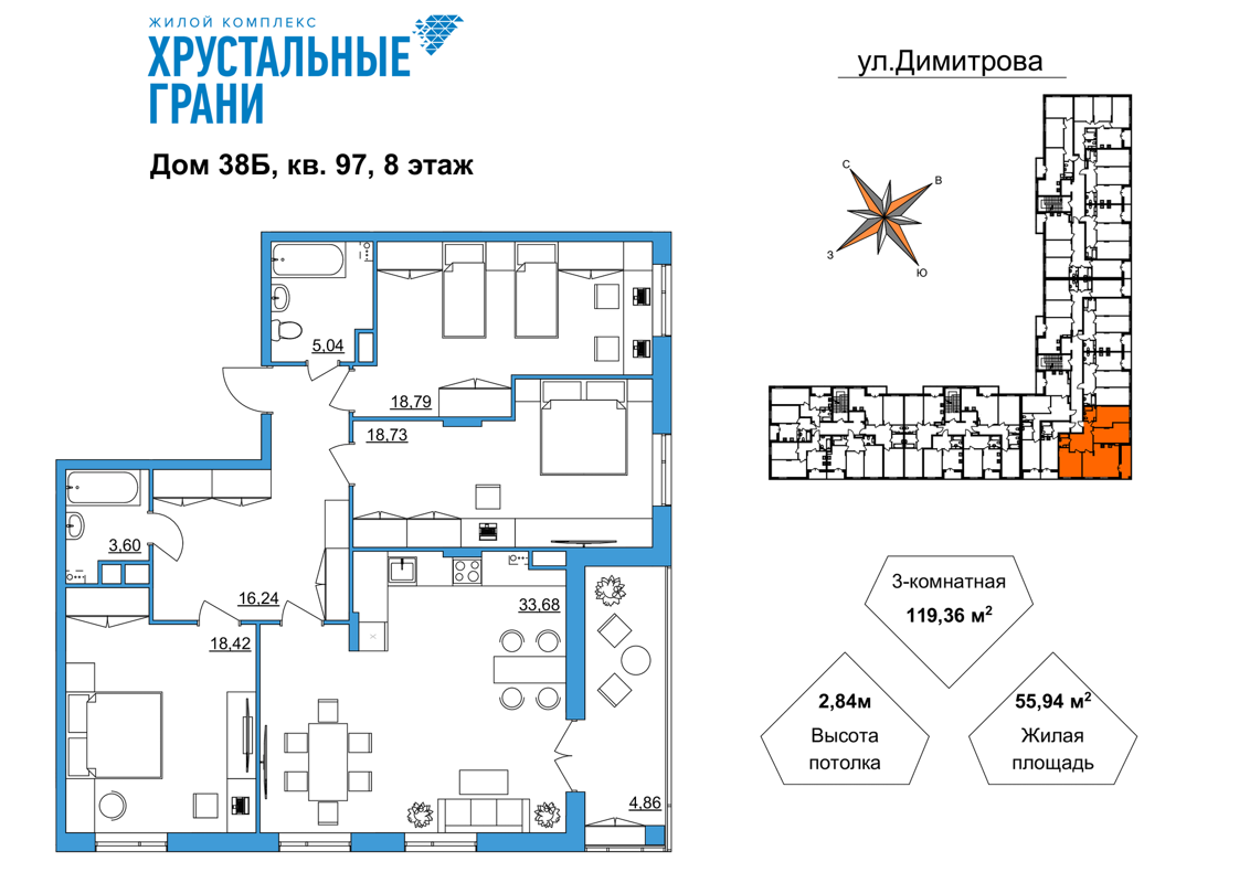 Купить 3-комнатную квартиру, 119.36 м² в ЖК Хрустальные грани по адресу  Владимирская область, Гусь-Хрустальный, улица Димитрова, 38, недорого –  Домклик