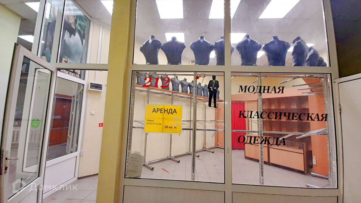 Купить помещение своб. назначения, 28.1 м² по адресу Московская область ...