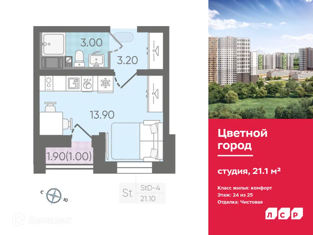 Купить студию, 21.1 м² в ЖК Цветной город по адресу Санкт-Петербург,  Чарушинская улица, 12, недорого – Домклик