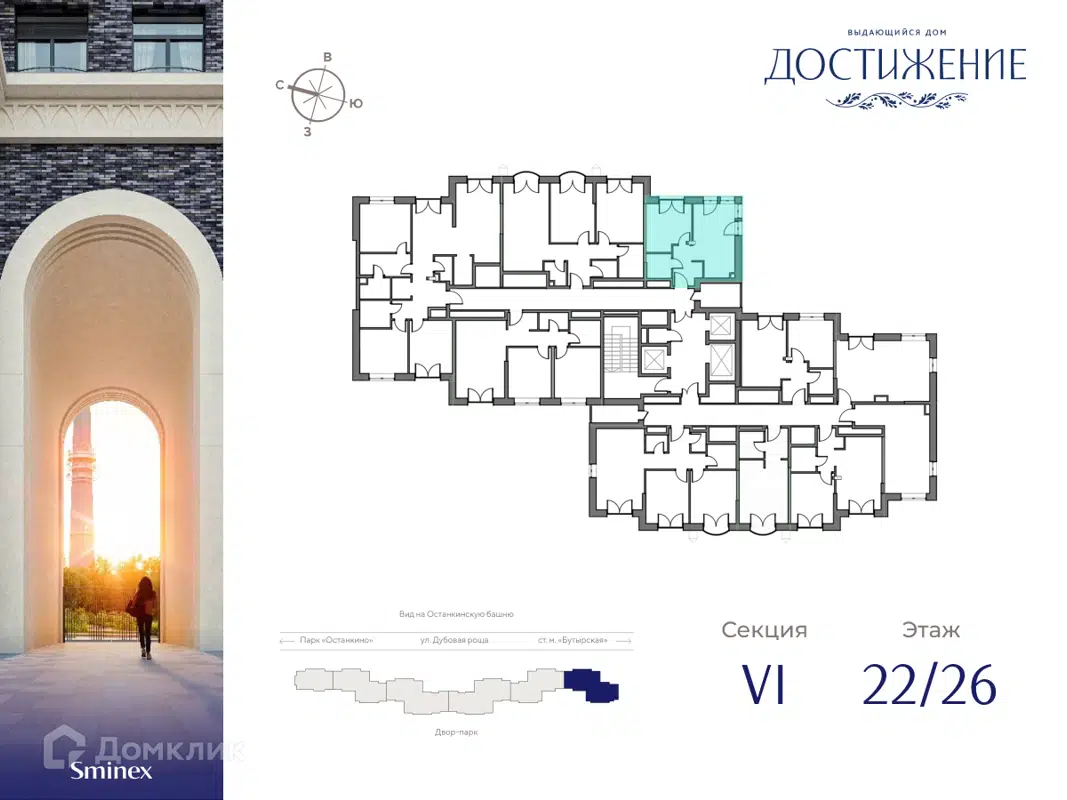 Купить 1-комнатную квартиру, 36.14 м² в ЖК Дом Достижение по адресу Москва,  улица Академика Королёва, 21, метро недорого – Домклик