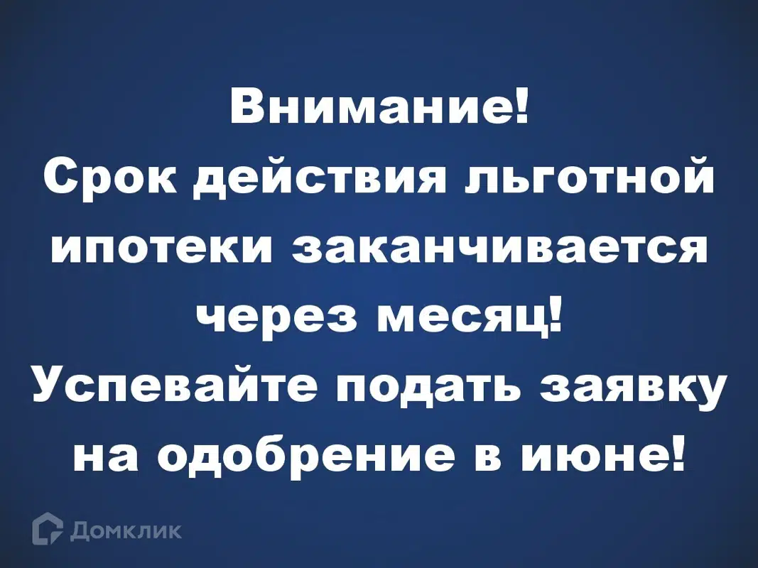 ЖК по ул.Павловского Кемеровская область от официального застройщика ООО  