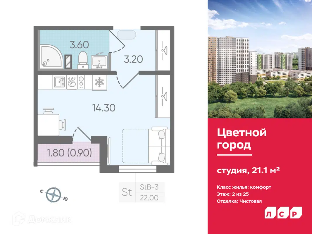 Купить студию, 21.1 м² в ЖК Цветной город по адресу Санкт-Петербург,  Чарушинская улица, 12, недорого – Домклик