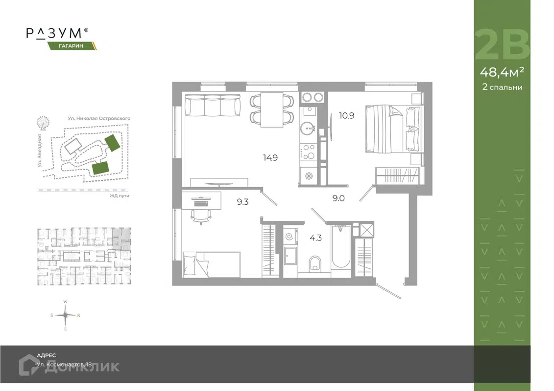 Купить 2-комнатную квартиру, 48.4 м² в ЖК ГАГАРИН по адресу Астрахань,  улица Космонавтов, 18/3, недорого – Домклик