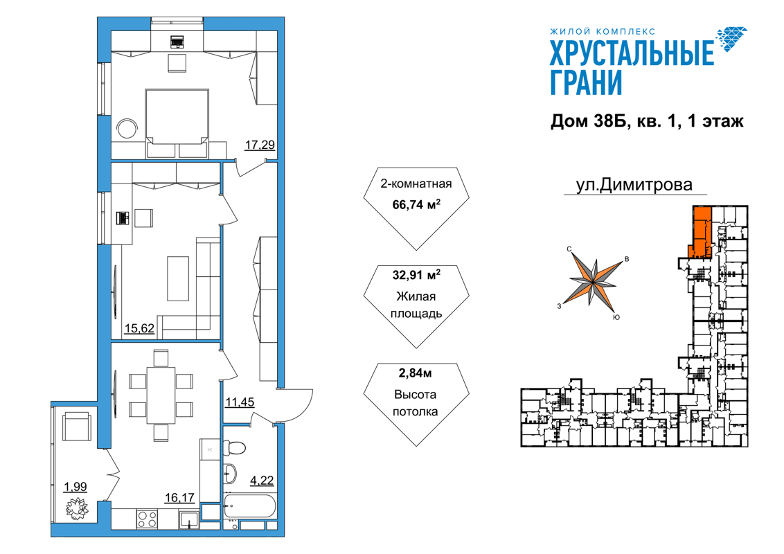 Купить 2-комнатную квартиру, 66.74 м² в ЖК Хрустальные грани по адресу  Владимирская область, Гусь-Хрустальный, улица Димитрова, 38, недорого –  Домклик