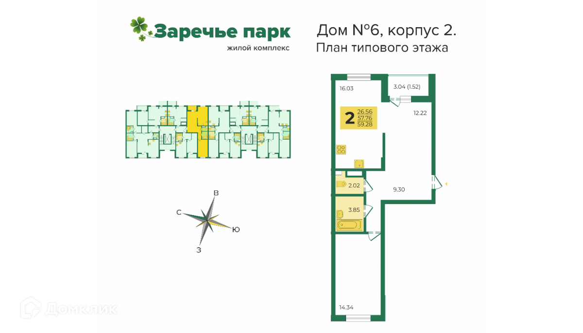 Купить 2-комнатную квартиру, 59.37 м² в ЖК Заречье-парк по адресу городской  округ Владимир, посёлок Заклязьменский, Фоминская улица, 1к1, недорого –  Домклик