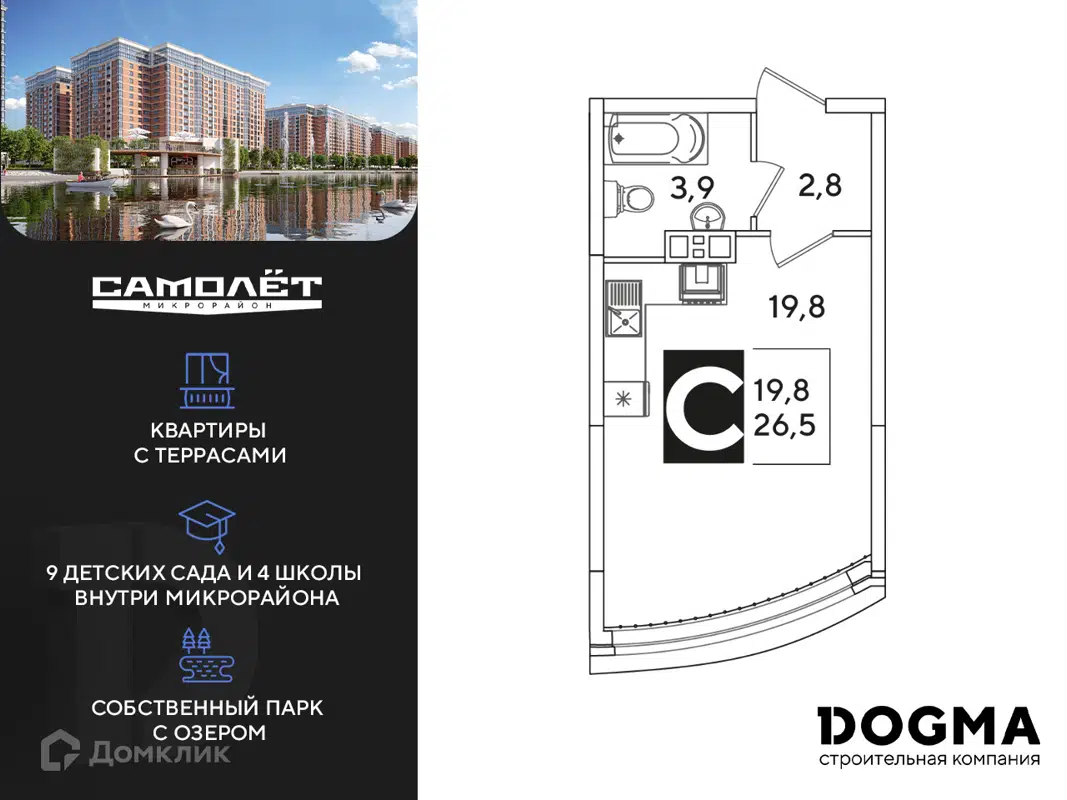 Купить студию, 26.5 м² в ЖК Самолет 6 по адресу Краснодар, улица Западный  Обход, недорого – Домклик