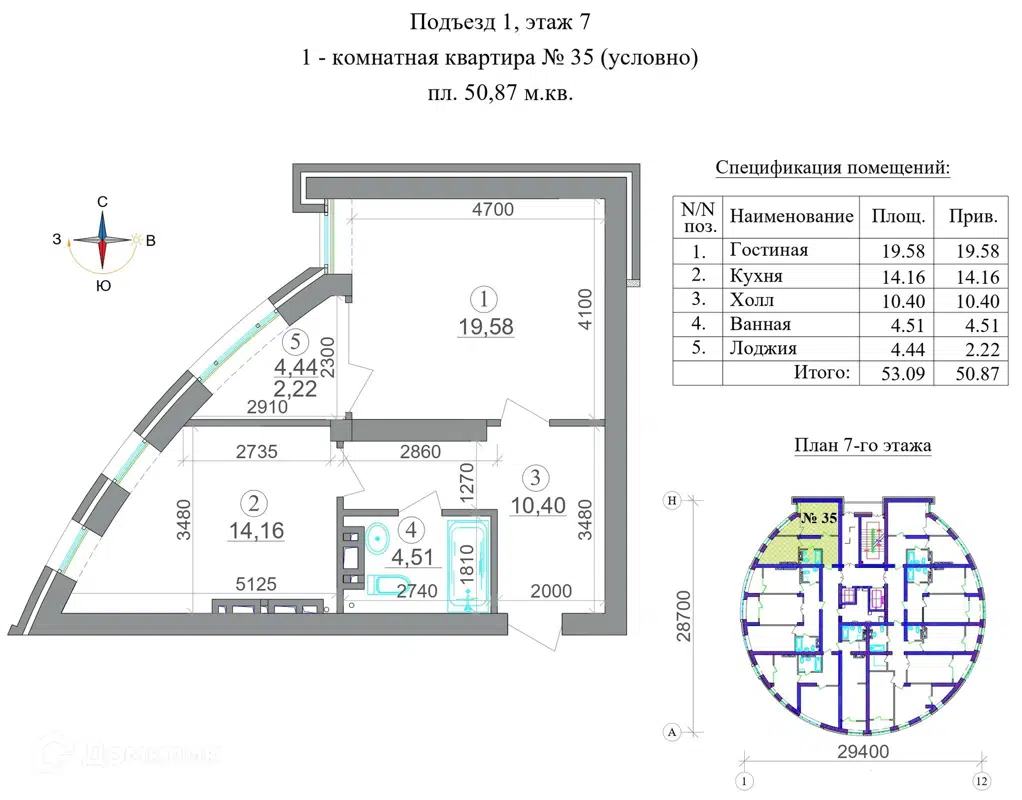 Купить 1-комнатную квартиру, 50.87 м² в ЖК Символ по адресу Республика  Северная Осетия — Алания, Владикавказ, улица Шамиля Джикаева, 1, недорого –  Домклик