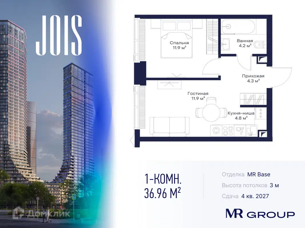 Купить 1-комнатную квартиру, 36.96 м² в ЖК JOIS (ДЖОЙС) по адресу Москва,  3-й Силикатный проезд, 10, метро недорого – Домклик